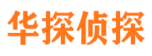 沐川捉小三公司